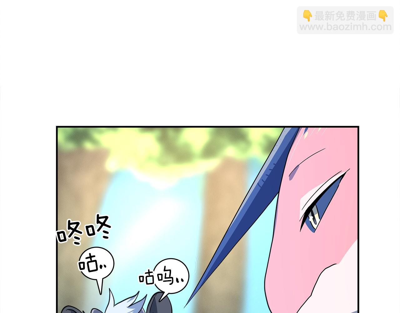 《我有一只三星龙》第36话 课堂第一次 第48页