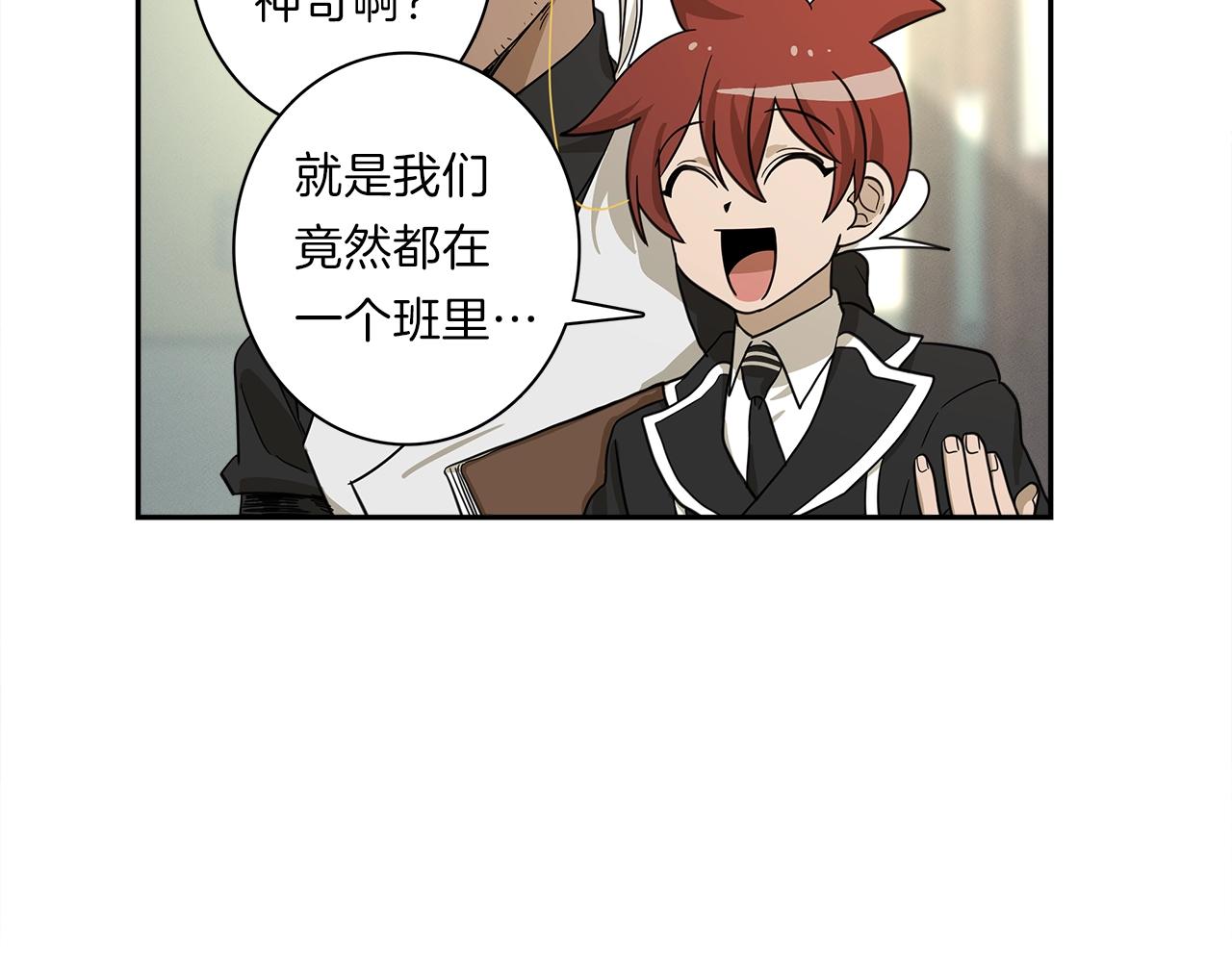 《我有一只三星龙》第36话 课堂第一次 第4页