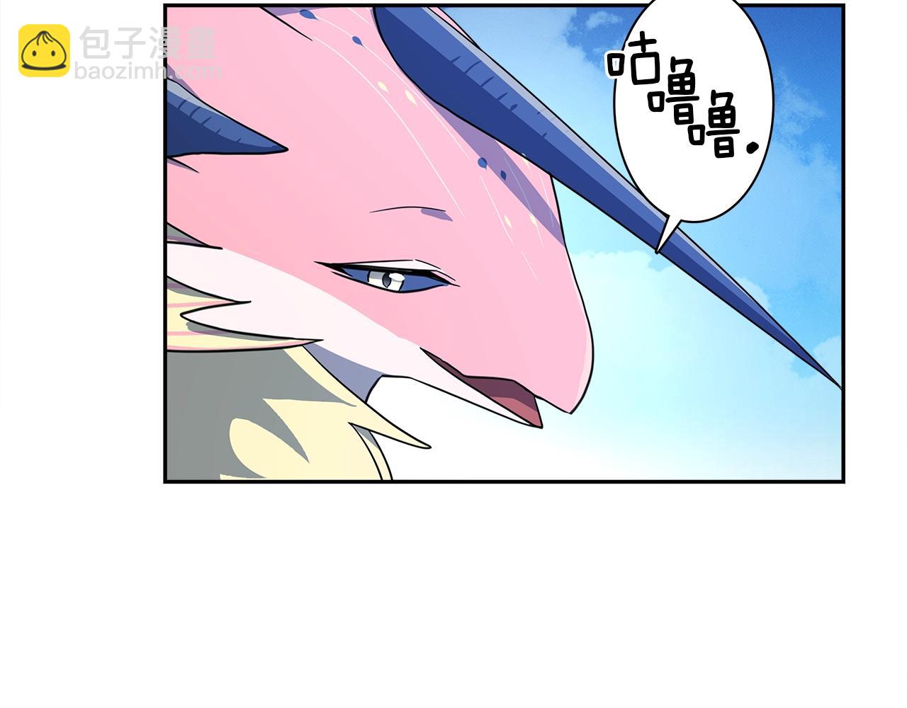 《我有一只三星龙》第36话 课堂第一次 第50页