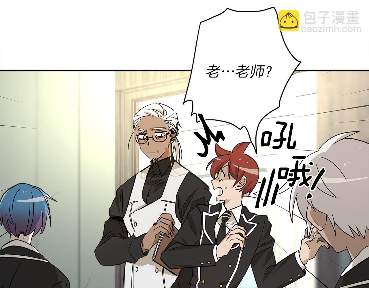 《我有一只三星龙》第36话 课堂第一次 第5页