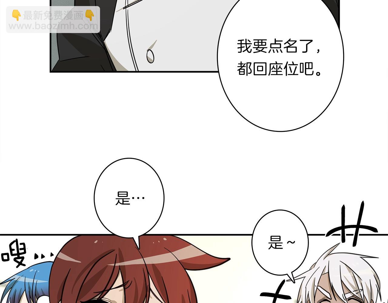 《我有一只三星龙》第36话 课堂第一次 第8页