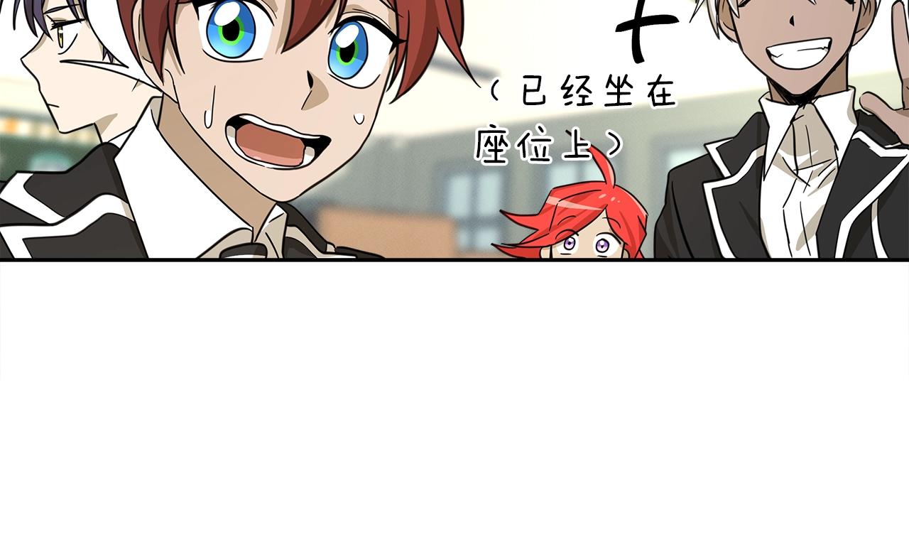 《我有一只三星龙》第36话 课堂第一次 第9页