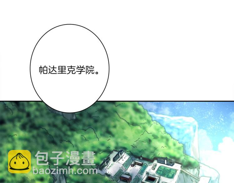 《我有一只三星龙》第43话 龙的分类 第11页