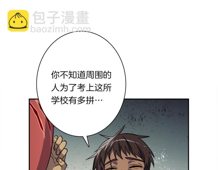 《我有一只三星龙》第43话 龙的分类 第13页
