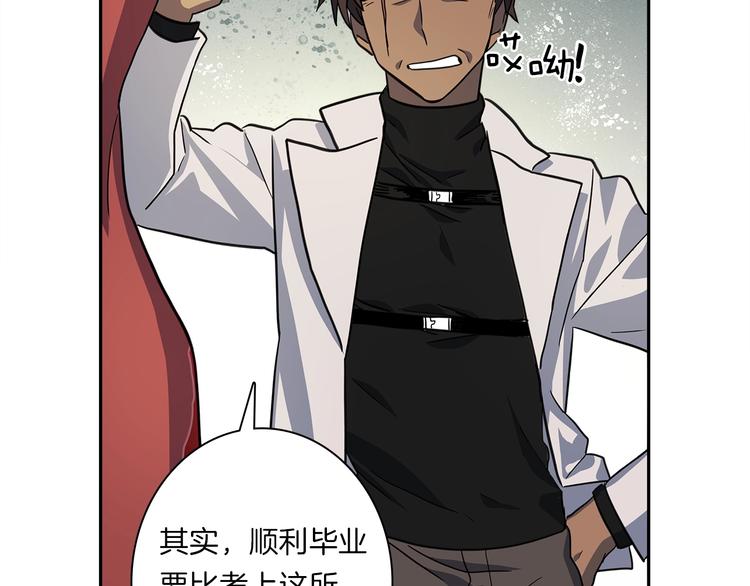《我有一只三星龙》第43话 龙的分类 第14页