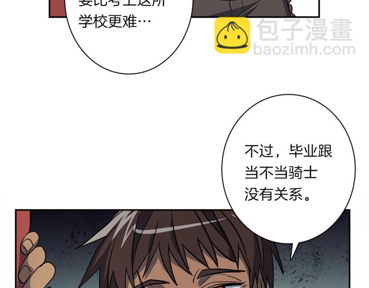 《我有一只三星龙》第43话 龙的分类 第15页
