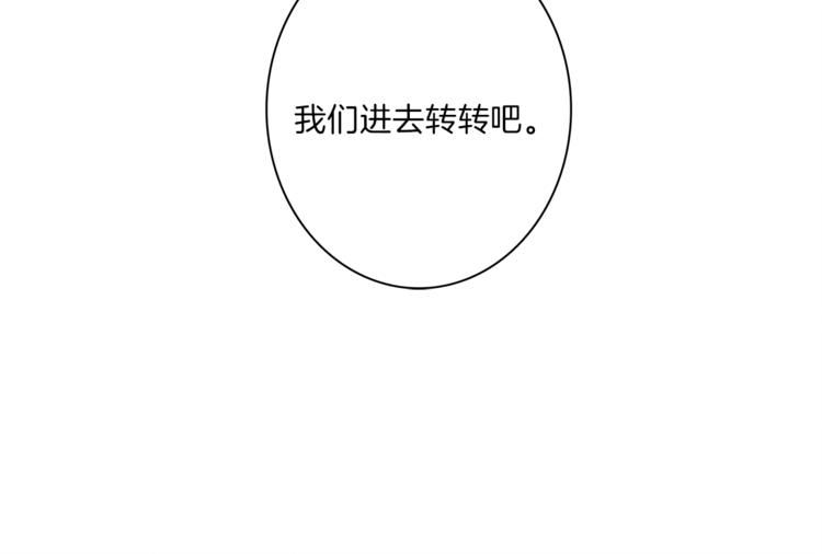 《我有一只三星龙》第43话 龙的分类 第17页