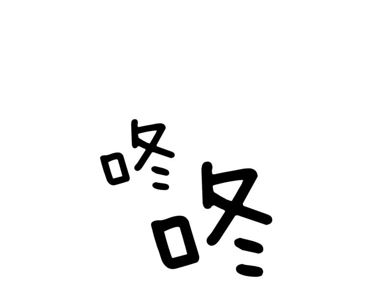 《我有一只三星龙》第43话 龙的分类 第1页