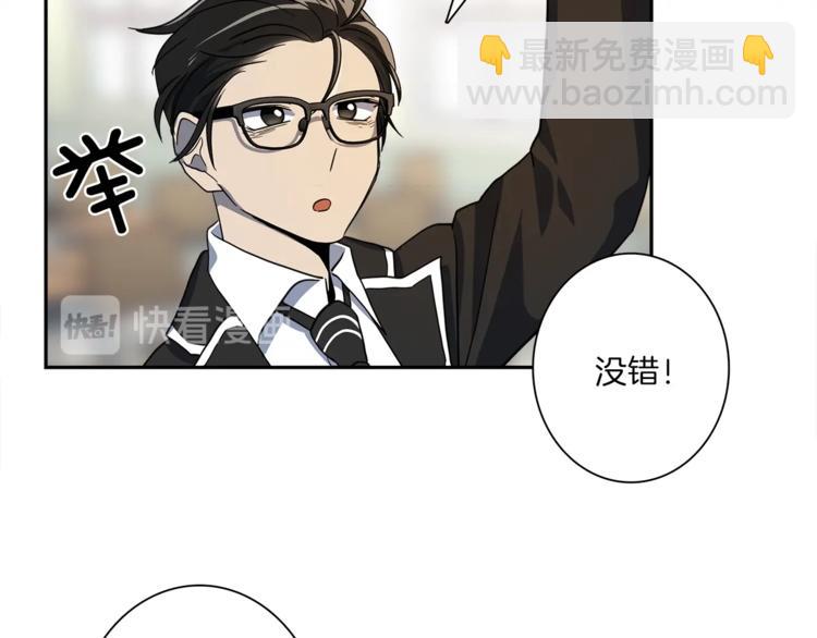 《我有一只三星龙》第43话 龙的分类 第26页
