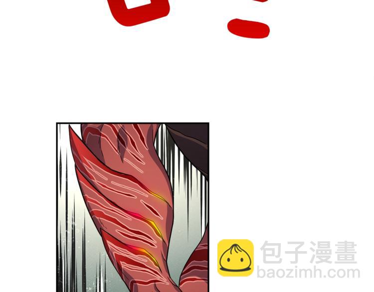 《我有一只三星龙》第43话 龙的分类 第3页