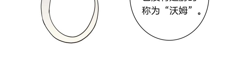 《我有一只三星龙》第43话 龙的分类 第42页