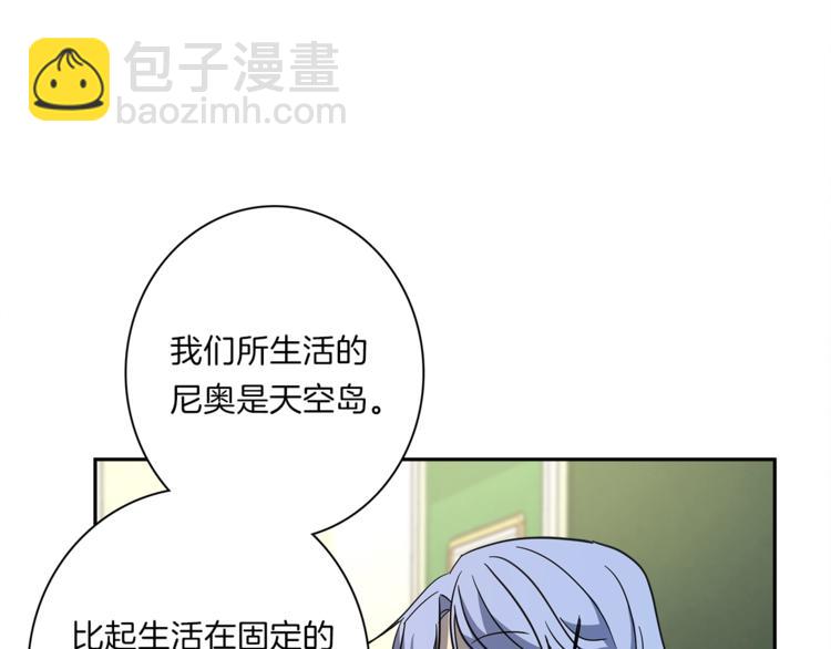 《我有一只三星龙》第43话 龙的分类 第43页