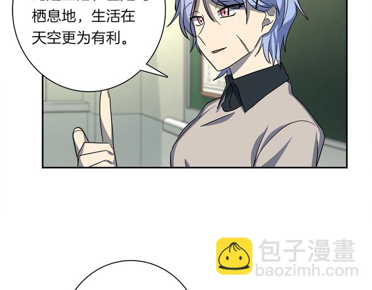 《我有一只三星龙》第43话 龙的分类 第44页