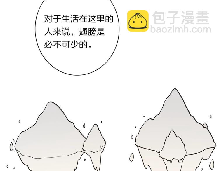 《我有一只三星龙》第43话 龙的分类 第45页