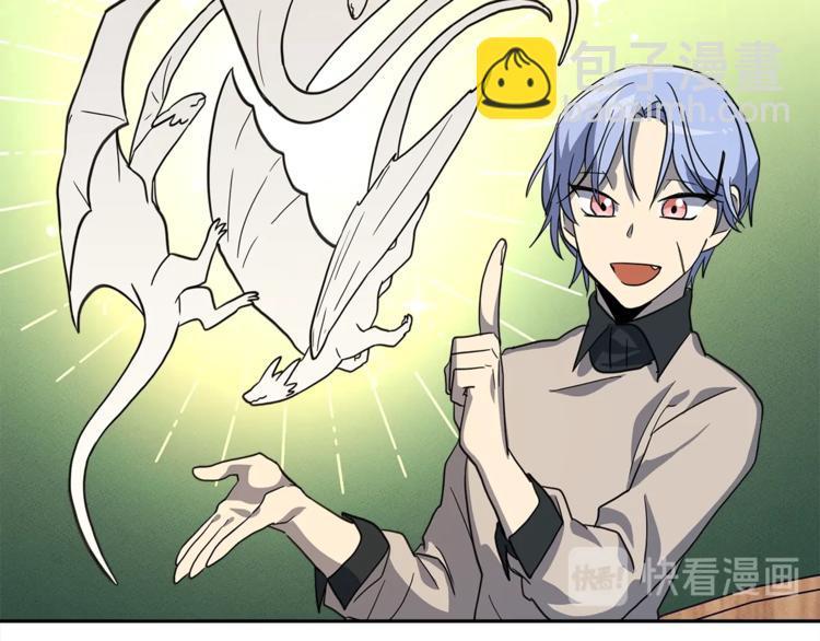 《我有一只三星龙》第43话 龙的分类 第48页