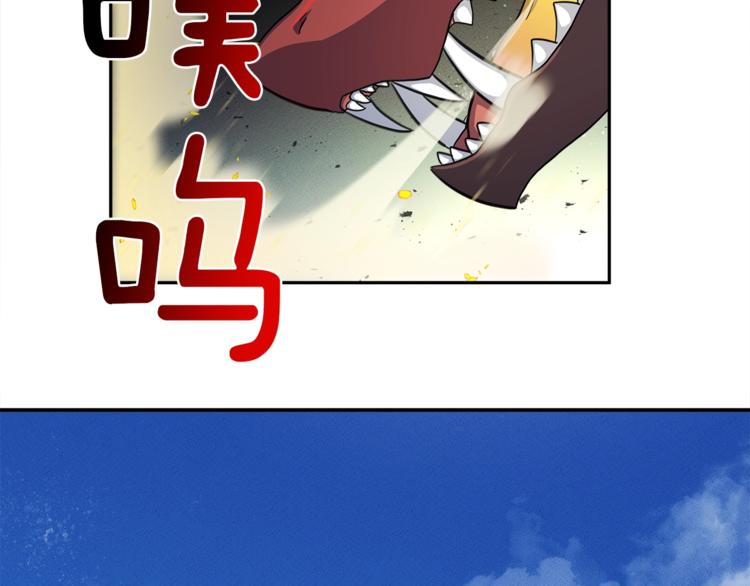 《我有一只三星龙》第43话 龙的分类 第5页
