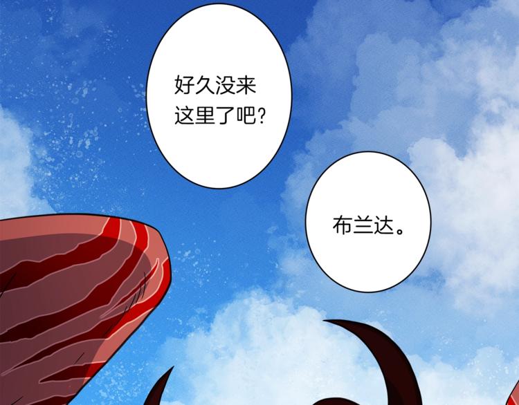 《我有一只三星龙》第43话 龙的分类 第6页