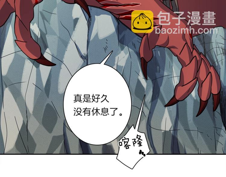 《我有一只三星龙》第43话 龙的分类 第9页
