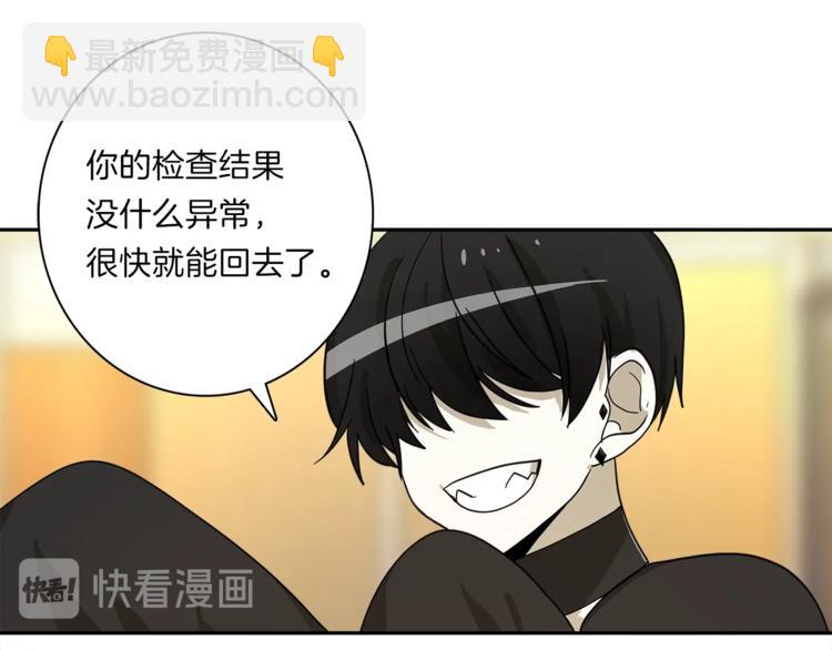 《我有一只三星龙》第41话 龙族危机 第11页