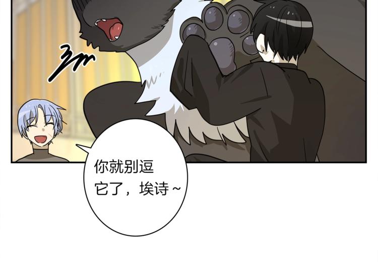 《我有一只三星龙》第41话 龙族危机 第13页