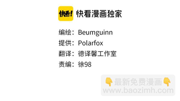 《我有一只三星龙》第41话 龙族危机 第15页