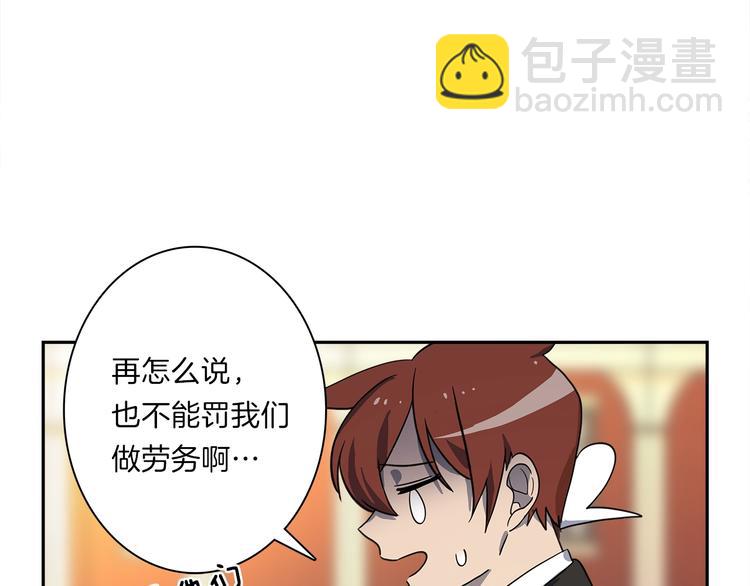 《我有一只三星龙》第41话 龙族危机 第16页