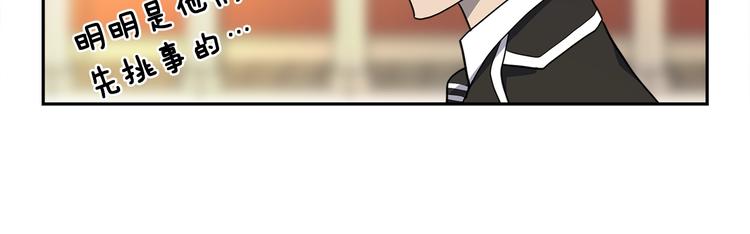 《我有一只三星龙》第41话 龙族危机 第17页