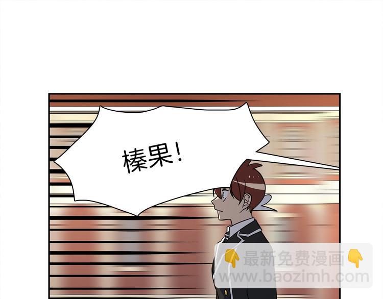 《我有一只三星龙》第41话 龙族危机 第18页