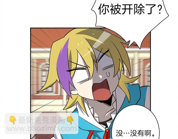 《我有一只三星龙》第41话 龙族危机 第21页