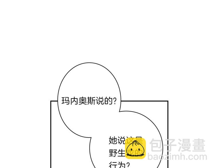 《我有一只三星龙》第41话 龙族危机 第26页