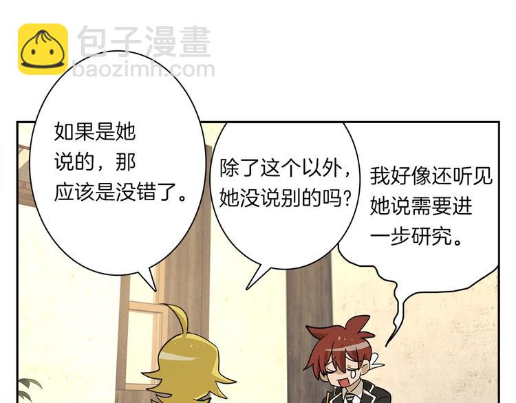 《我有一只三星龙》第41话 龙族危机 第28页