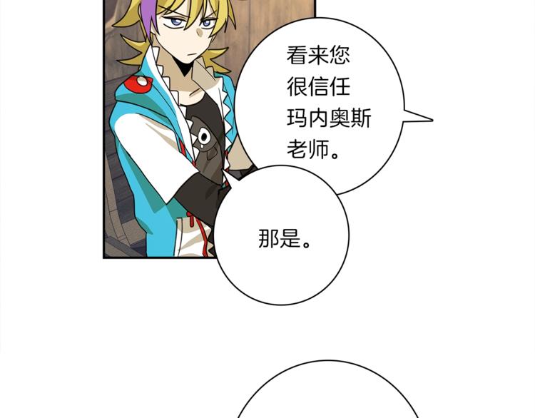 《我有一只三星龙》第41话 龙族危机 第30页