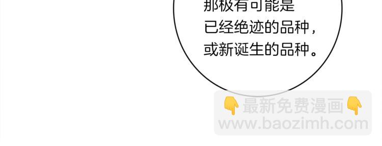《我有一只三星龙》第41话 龙族危机 第32页