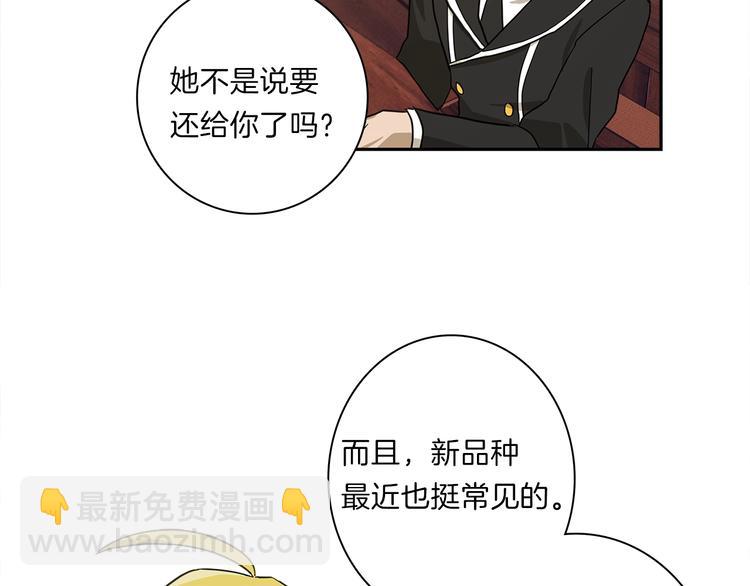 《我有一只三星龙》第41话 龙族危机 第34页