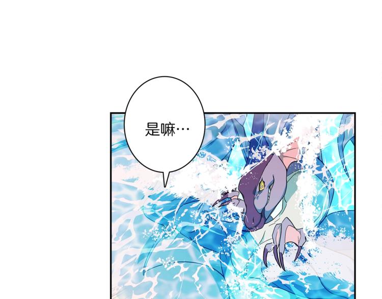 《我有一只三星龙》第41话 龙族危机 第36页