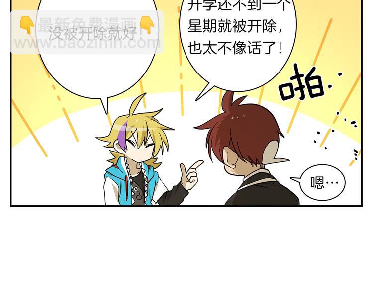 《我有一只三星龙》第41话 龙族危机 第38页