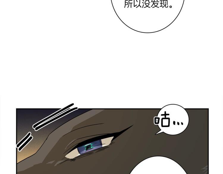 《我有一只三星龙》第41话 龙族危机 第3页