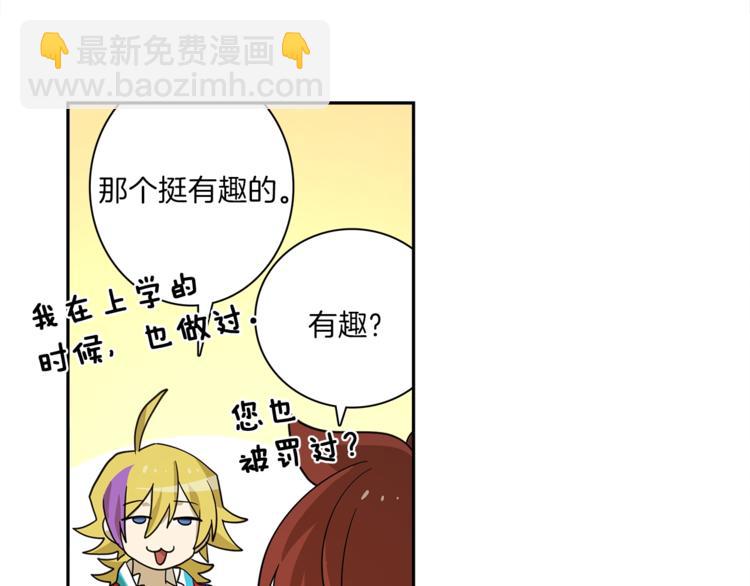 《我有一只三星龙》第41话 龙族危机 第41页