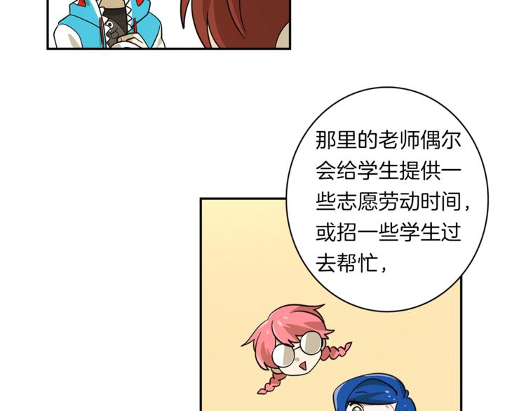 《我有一只三星龙》第41话 龙族危机 第42页