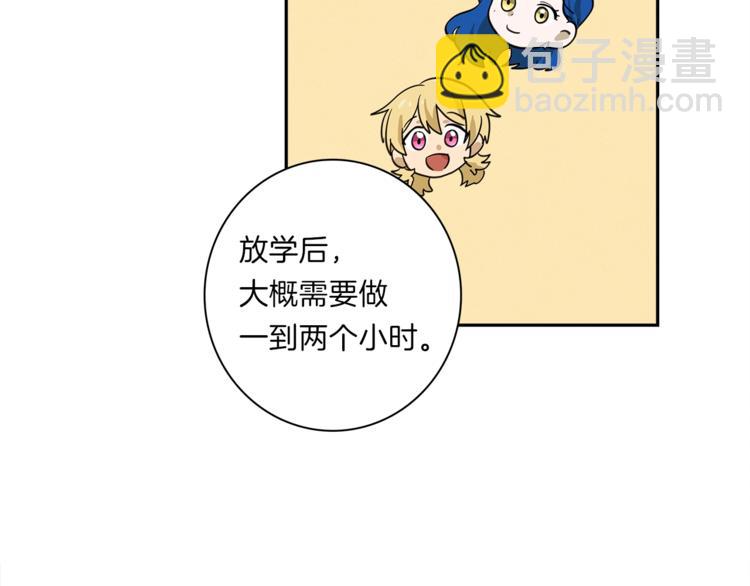 《我有一只三星龙》第41话 龙族危机 第43页