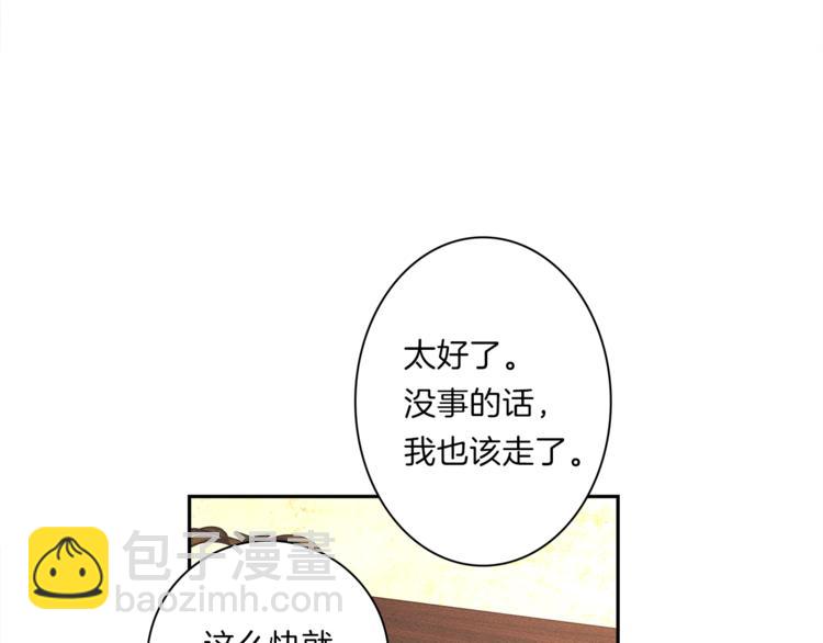 《我有一只三星龙》第41话 龙族危机 第45页