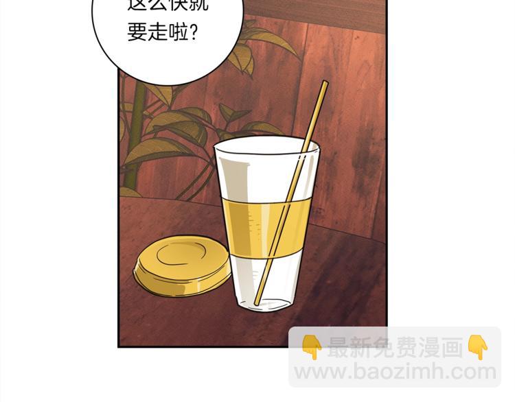《我有一只三星龙》第41话 龙族危机 第46页