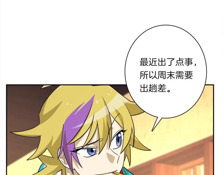 《我有一只三星龙》第41话 龙族危机 第47页