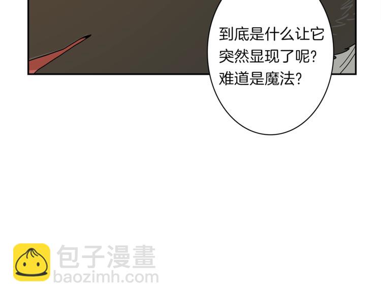 《我有一只三星龙》第41话 龙族危机 第4页