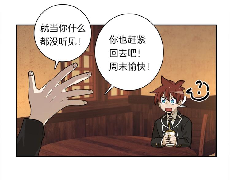 《我有一只三星龙》第41话 龙族危机 第50页