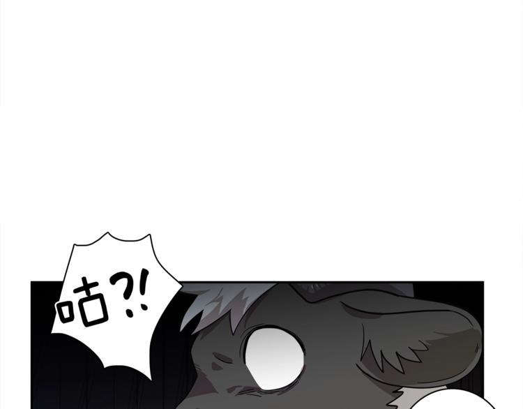 《我有一只三星龙》第41话 龙族危机 第7页