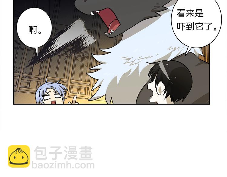《我有一只三星龙》第41话 龙族危机 第8页