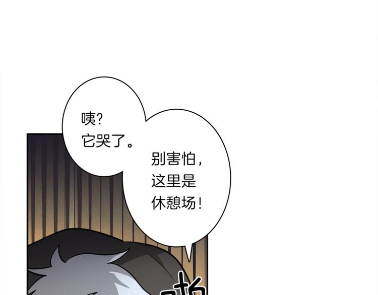 《我有一只三星龙》第41话 龙族危机 第9页