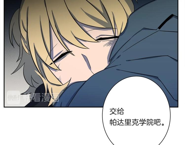 《我有一只三星龙》第42话 仅存的龙 第13页