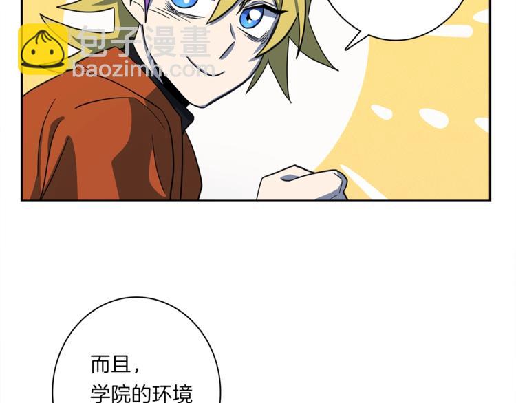 《我有一只三星龙》第42话 仅存的龙 第16页